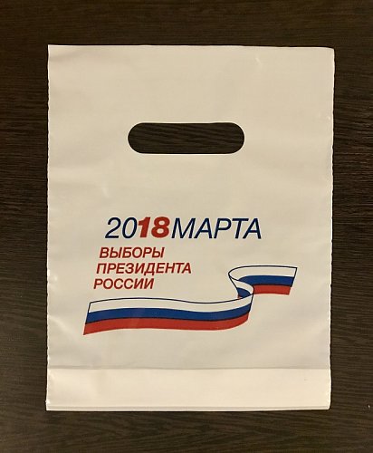 Пакеты "Выборы Президента России 2018" для Центральной избирательной комиссии РФ