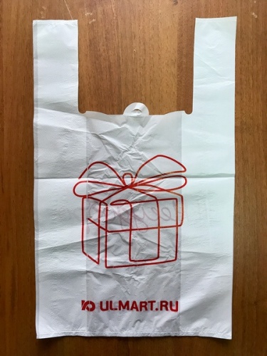 Пакет майка белый, ПНД, 15 мкм с логотипом «Подарок Юлмарт», 30*50 см